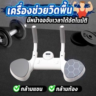 ✅wee✅แท่นช่วยฝึกแพลงค์ แพลงกิ้ง Plank support อุปกรณ์ฝึกท่าแพลงค์ ที่ช่วยวิดพื้น