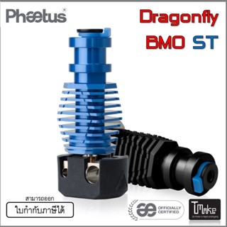 Phaetus Dragonfly BMO Standard Flow Hotend All Metal 1.75mm