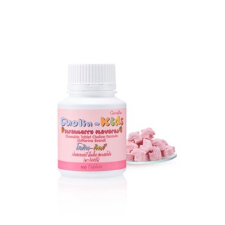 Giffarine Cholin Kids Strawberry Flavored กิฟฟารีน โคลิน-คิดส์ กลิ่นสตรอเบอร์รี่