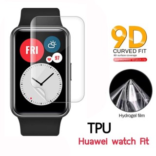 ฟิล์ม TPU- ฟิล์ม Huawei Watch FIT 2 ฟิล์ม ป้องกันจอแตก ฟิล์ม TPU smart watch Huawei watch fit Film huawei watch D