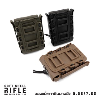 มีด ซองแม็กกาซีนยางยืด 5.56 / 7.62 Soft Shell Rifle Mag Pouch #TB1258