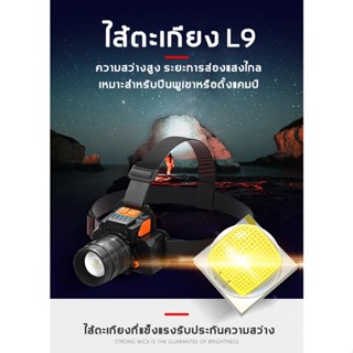 ไฟฉาย DOQIN ไฟฉายคาดหัว led 900000w แสงสว่างและไกล ปรับได้3เกยร์ ชาร์จมือถือได้ ไฟคาดหัวแรงสูง ไฟคาดห