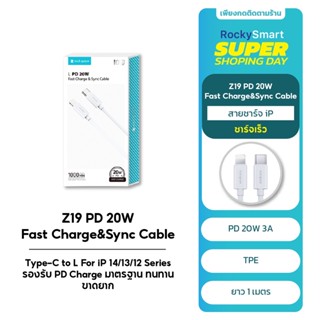 rock space Z19 สายชาร์จ PD 20W USB-C to L Quick Charging Cable 480Mbps 1M วัสดุซิลิกาเจล สัมผัสนุ่ม ไม่พันกัน