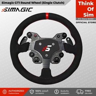 จอยพวงมาลัย Simagic GT1 Round Wheel with Single Clutch [ส่งฟรี]