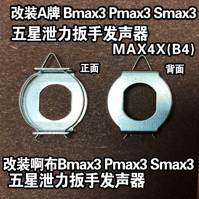 อุปกรณ์เสริมล้อหมุนห้าดาว สําหรับ abu MAX4X (B4) Bmax3 Pmax3 Smax3 ราคา ถูกที่สุด ดีลบีเคเค