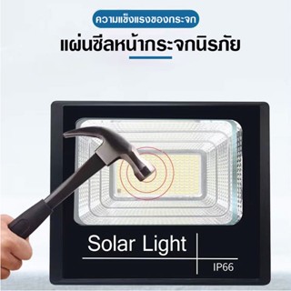 Lamp Solar light ไฟสปอร์ตไลท์ 260W 280W  ไฟโซล่าเซลล์ กันน้ำกลางแจ้ง ป้องกันฟ้าผ่า สว่างอัตโนมัติเมื่อฟ้ามืด