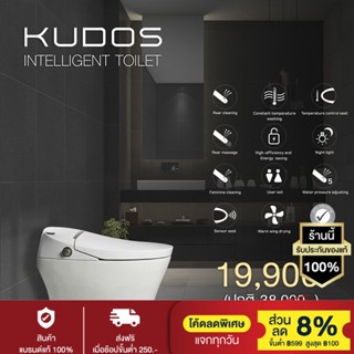 KUDOS Intelligent Toilet (ITOIOP8800R) Smart Toilet ชักโครกอัตโนมัติ  ส้วมอัตโนมัติ สุขภัณฑ์อัจฉริยะ พร้อมรีโมทควบคุม