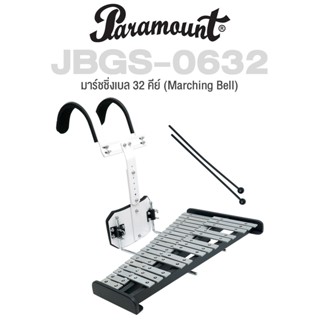 Paramount JBGS-0632 Marching Bell มาร์ชชิ่งเบล 32 คีย์ + แถมฟรีไม้ตี