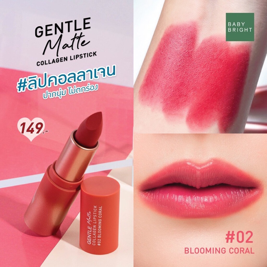 เบบี้ไบร์ท ลิปคอลลาเจน เนื้อแมตท์ Baby Bright Gentle Matte Collagen Lipstick 3.7ml. เจนเทิล แมทท์ คอลลาเจน ลิปสติก รูปที่ 2