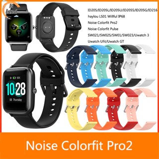 【IS】สายนาฬิกาข้อมือซิลิโคน น้ําหนักเบา แบบเปลี่ยน สําหรับ Noise Colorfit Pro2 Pulse Sw023 Id216 19 มม.