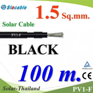 สายไฟ PV H1Z2Z2-K PV1-F 1x1.5 Sq.mm. DC Solar Cable โซลาร์เซลล์ สีดำ (100 เมตร) รุ่น Slocable-PV-1.5-BKx100m