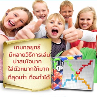 🛎️Blokus The strategy Board Game จิ๊กซอว์ของรัสเซีย เกมปาร์ตี้ 4 คนค่ะ บอร์ดเกม วางแผนกลยุทธ์