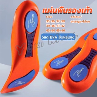 Yuki แผ่นพื้นรองเท้า ดูดซับแรงกระแทก แบบนิ่ม ยืดหยุ่นสูง  สําหรับรองเท้ากีฬา Sports insole