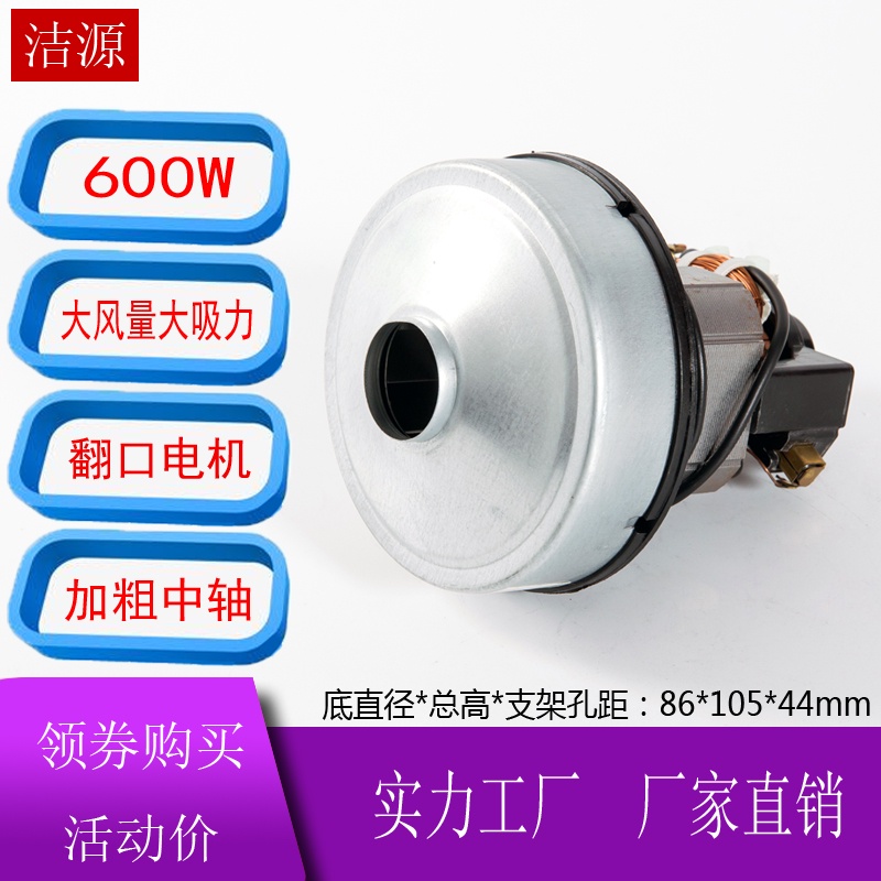 พร้อมสต็อกเครื่องดูดฝุ่นมอเตอร์ Midea SC861A มอเตอร์เครื่องดูดฝุ่นมือถือในครัวเรือน SA2801-AL มอเตอร์อุปกรณ์เสริม 600W เบลล์ปาก