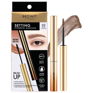 Browit by Nongchat Setting Eyebrow Mascara บราวอืท มาสคาร่าคิ้ว