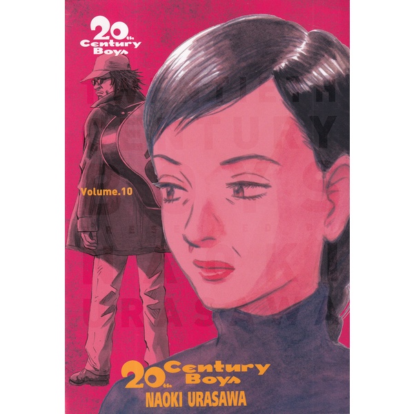 Bundanjai (หนังสือ) การ์ตูน 20th Century Boys Vol. 10