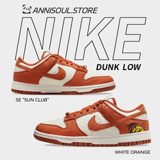 ของแท้ 100% Nike Dunk Low  SE sun club white orange dr5475-100