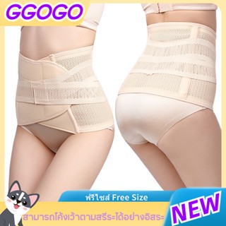 GOGO ผ้ารัดหน้าท้องหลังคลอด เข็มขัดกระชับสัดส่วน ลดพุง เข็มขัดหลังคลอด