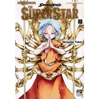 Se-ed (ซีเอ็ด) : หนังสือ การ์ตูน Shaman King Super Star เล่ม 5