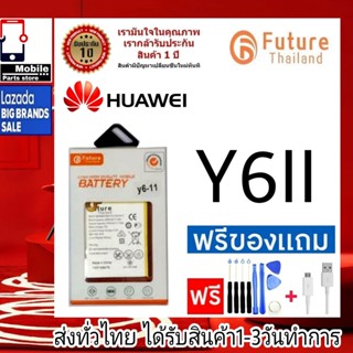 แบตเตอรี่ แบตมือถือ Future Thailand battery Huawei Y6ii Gr5 แบตHuawei Y62 , Gr5