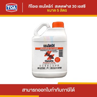 CHAINDRITE สเตดฟาส 30SC ชนิดราดพื้น ขนาด 5 ลิตร | Thaipipat - ไทพิพัฒน์