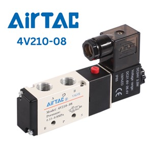 Airtac Pneumatic Solenoid Valve 4V210-08 โซลินอยด์วาล์วลม (สินค้าของแท้)