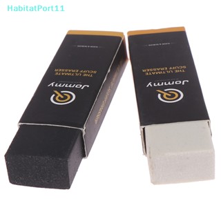 Habitatport บล็อกยางลบ สําหรับทําความสะอาดรองเท้าหนังนิ่ม