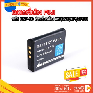 แบตเตอรี่กล้อง FUJI รหัส FNP-50 Replacement Battery for Fuji X10,X20,XF1,XP100