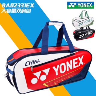 Yonex ใหม่ กระเป๋าไม้เทนนิส แบดมินตัน ทรงสี่เหลี่ยมผืนผ้า สําหรับไม้เทนนิส 5-6 ไม้ BA02331WEX 2023