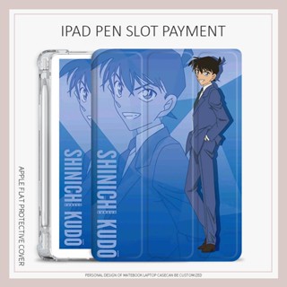 Kudou Shinichi เคส ลายนักสืบโคนัน สําหรับ iPad gen7 8 9 air1 2 3 4 5 mini4 5 6 iPad gen10 2022 pro11