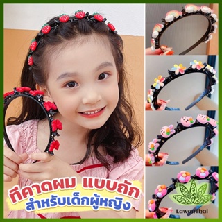 Lawan ที่คาดผม แบบถัก  เครื่องประดับ สไตล์เกาหลี ที่คาดผมเด็ก Childrens headband