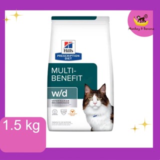 EXP5/2024 Hills w/d Multi-Benefit Feline  แมวโรคเบาหวานและควบคุมน้ำหนัก 1.5 kg