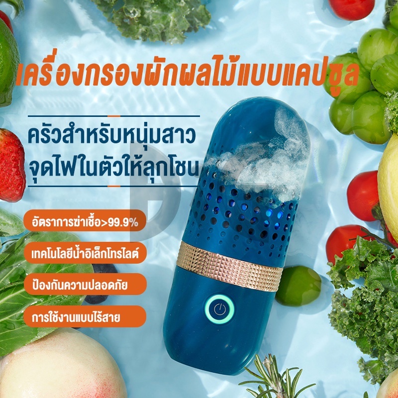 เครื่องล้างผักโอโซน เครื่องล้างผลไม้ สามารถกำจัดสารเคมีตกค้าง ในพืชผักผลไม้ และอาหารสดอื่นๆ-สินค้าพร้อมส่งที่ไทย