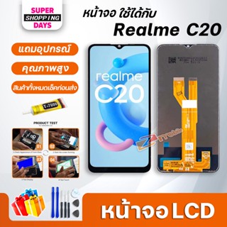 หน้าจอ LCD oppo Realme C20 Display จอ + ทัช อะไหล่มือถือ อะไหล่ จอ ออปโป้ Realme C21 / Realme C20