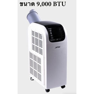 Warranty 1 Years แอร์เคลื่อนที่ JPX 9,000 BTU Model PC26-AMK