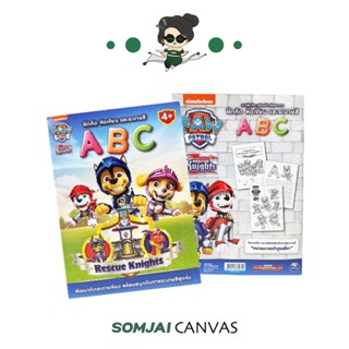 somjai selected สมุดคัดลายมือ A - Z Paw Patrol #PW035 PW-583-035