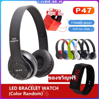 (นาฬิกาฟรี) P47 ชุดหูฟังไร้สาย Bluetooth On-Ear Sport Headphone ชุดหูฟังแบบพับได้ หูฟังเพลงไฮไฟ