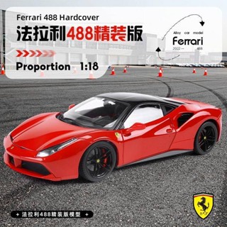 Bimei 1:18 alloy car model Ferrari 488GTB hardcover version car model toy decoration simulation run