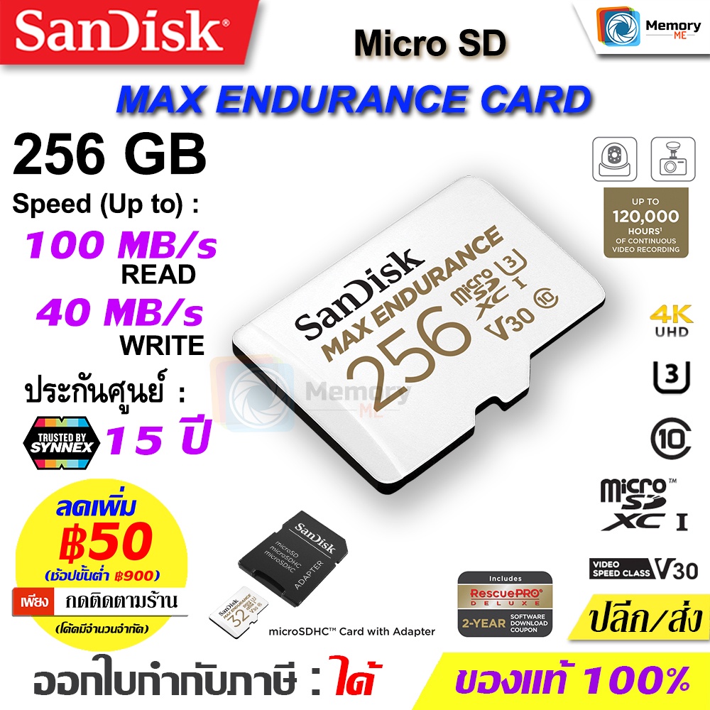 SANDISK microSD MAX ENDURANCE 256GB, 100MB/s, Class10 UHS-I (SDSQQVR-256G) memory card เมมโมรี่การ์ด กล้องวงจรปิด ของแท้