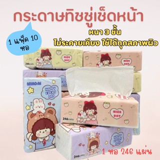 [J3SLVZ ลด 30฿] ทิชชู่แบบยาว(ยกเเพ็ค10ห่อ) กระดาษทิชชู่ MIAO น้องแฮปปี้ หนา 3 ชั้น (1 ห่อ/82 แผ่น) กระดาษทิชชู่ D10M