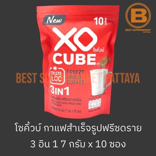 โซคิ้วบ์ กาแฟสำเร็จรูปฟรีซดราย 3 อิน 1 7 กรัม x 10 ซอง XO Cube Freeze Dried Coffee 3 in 1 7 g. x 10 Sachets