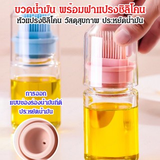 เครื่องจ่ายน้ํามันซิลิโคน พร้อมแปรงทนความร้อน สําหรับย่าง ทําอาหาร