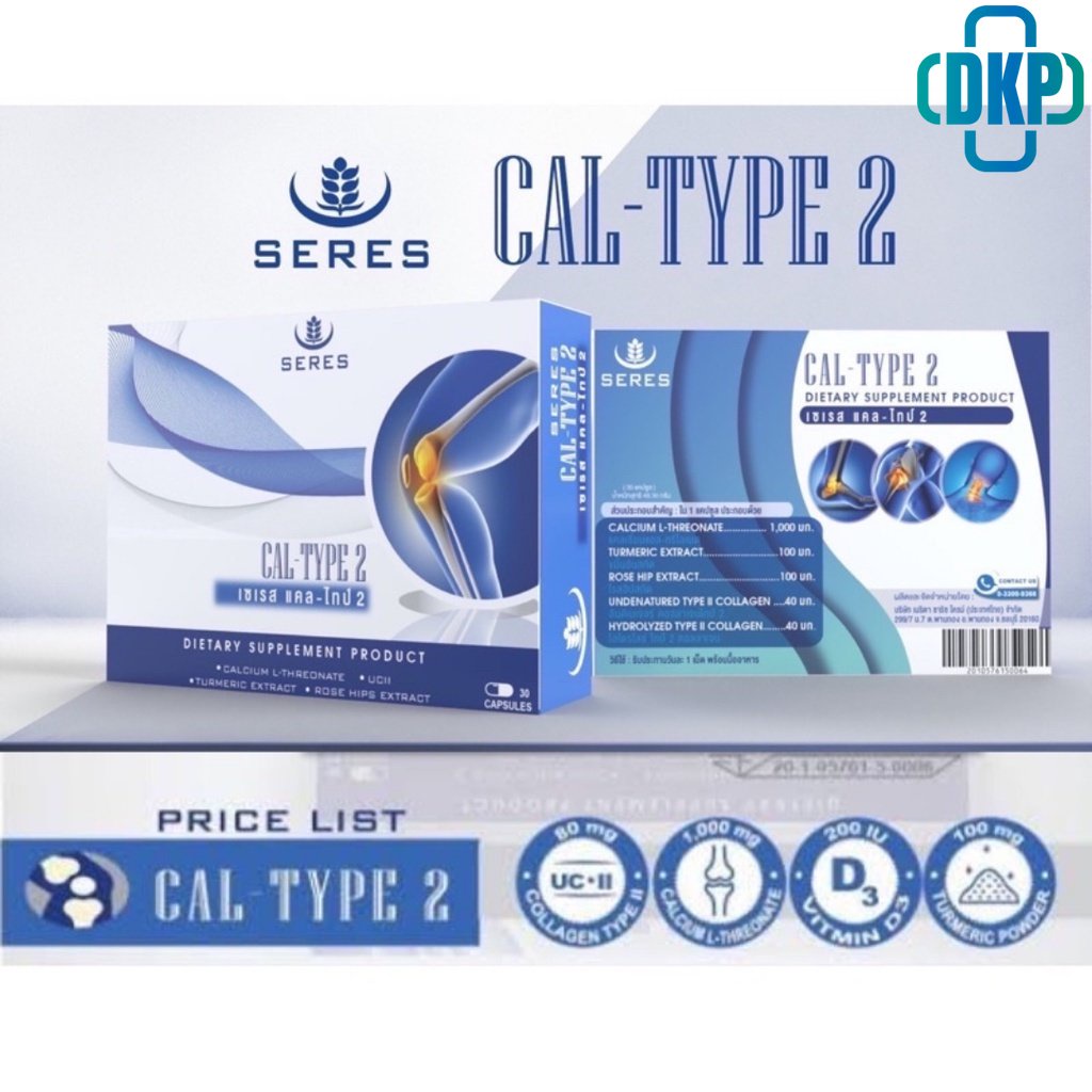 SERES CAL-TYPE2 เซเรส แคล-ไทป์ ทู / 30 แคปซูล [DKP]