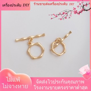 💖เครื่องประดับ DIY ขายส่ง💖หัวเข็มขัดไม้ไผ่ ชุบทอง 14k ทรงหกเหลี่ยม OT แฮนด์เมด DIY อุปกรณ์เสริม สําหรับเชื่อมต่อสร้อยคอ สร้อยข้อมือ[หัวเข็มขัดเชื่อมต่อ/สร้อยคอ/สร้อยข้อมือ/กําไลข้อมือ]