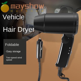 Mayshow เครื่องเป่าผมในรถยนต์ ปรับได้ 2 ความเร็ว พับได้ เครื่องมือไดร์เป่าผม สําหรับกลางแจ้ง