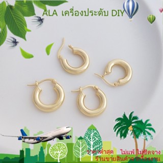 ❤️เครื่องประดับ DIY❤️ต่างหูห่วง ชุบทอง 14K สไตล์ฝรั่งเศส หรูหรา ระดับไฮเอนด์ 1 คู่ 2 ชิ้น[ตุ้มหู/ต่างหูหนีบ/ที่เกี่ยวหู]