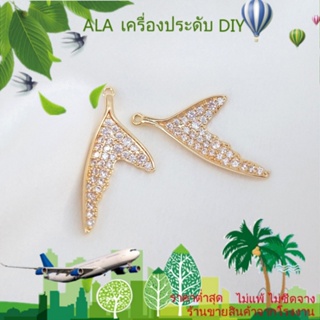 ❤️เครื่องประดับ DIY❤️จี้สร้อยคอ ต่างหู รูปหางปลาวาฬ ชุบทอง 14k แฮนด์เมด DIY[จี้/ลูกปัด/สร้อยคอ/สร้อยข้อมือ/กําไลข้อมือ/ต่างหู]