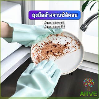 ARVE ถุงมือซิลิโคน ถุงมือล้างจาน ถุงมืออาบน้ำสัตว์เลี้ยง ทนความร้อน