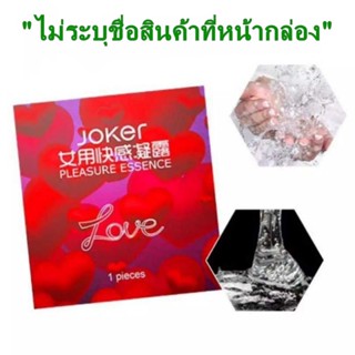 เจลกระตุ้นอารมณ์ Joker 3 ml เจลกระตุ้นอารมณ์หญิง เจลหล่อลื่น เจลเพิ่มอารมณ์ ผู้หญิง เจล (จัดส่งไม่ระบุชื่อสินค้า)