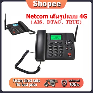 โทรศัพท์พื้นฐานไร้สาย 5g ETS-2266 แบบพกพา GSM ไร้สายโทรศัพท์โต๊ะสนับสนุนโทรศัพท์มือถือซิ TNC คงที่ FM วิทยุ 4g-5g